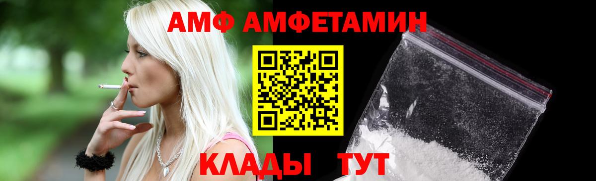 Ртищево  Amphetamine  darknet как зайти  Амфетамин Premium  Вход с VPN 