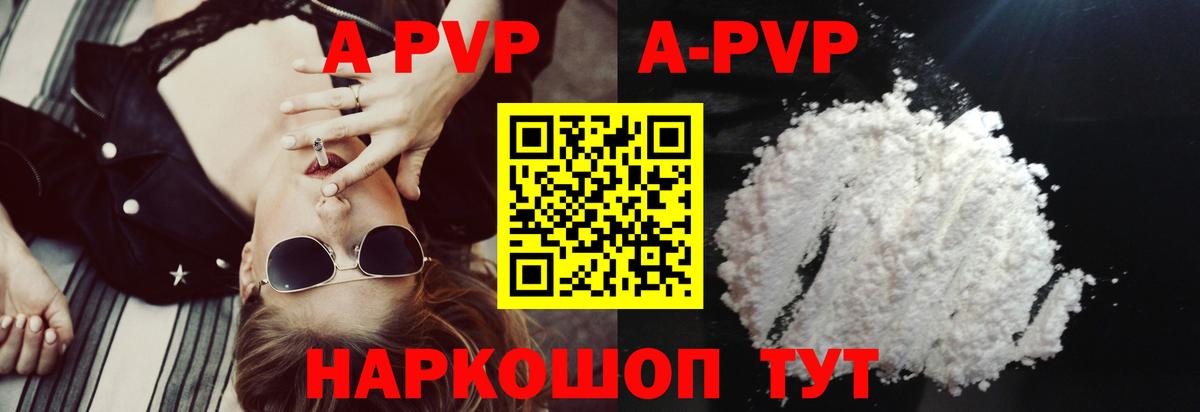 A-PVP мука  Вход с VPN  Alfa_PVP кристаллы  Ртищево 