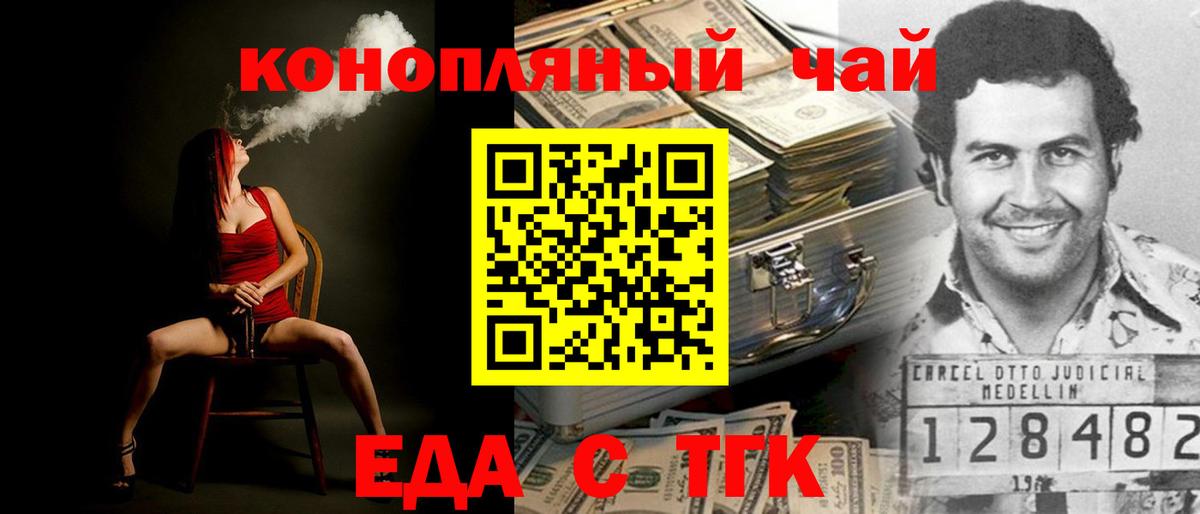 Ртищево  Еда ТГК конопля  Вход с VPN 