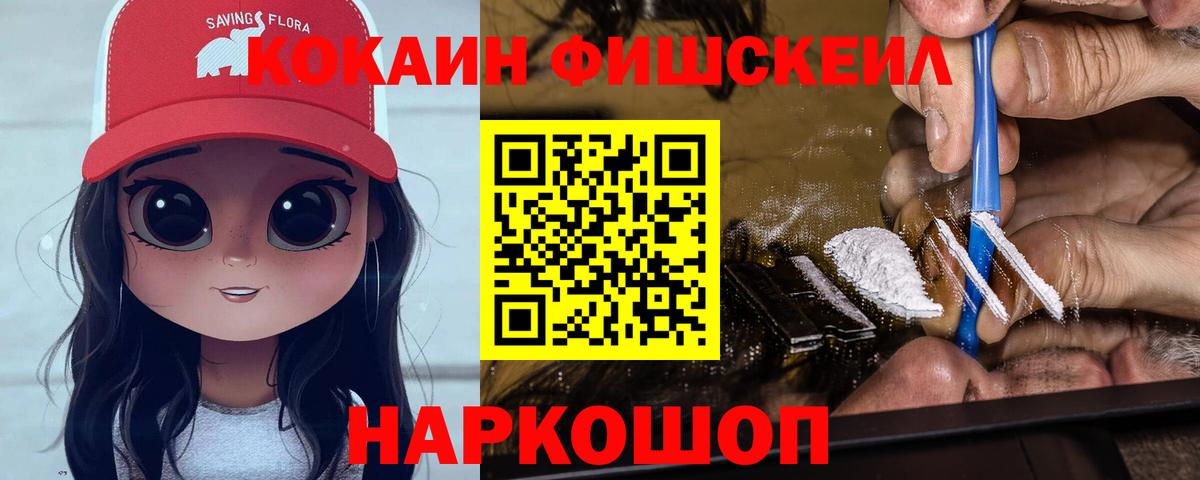 Cocaine 98% Ртищево