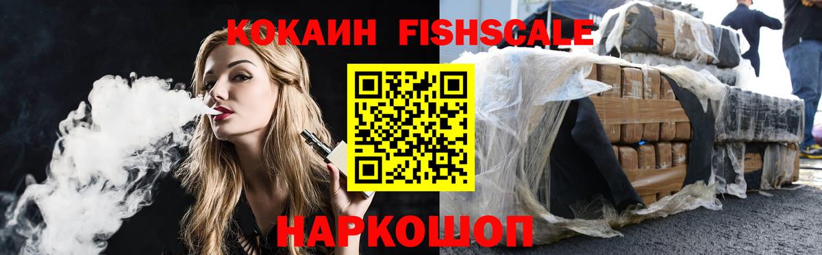 Кокаин VHQ  Вход с VPN  Cocaine 99%  Ртищево 