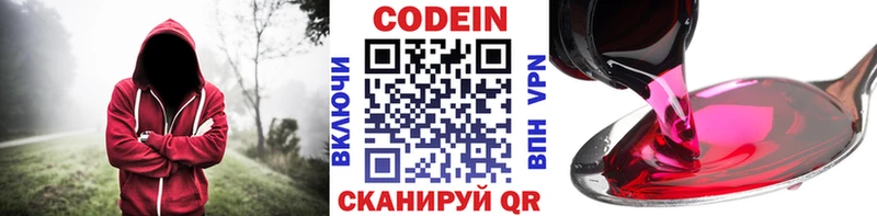 Кодеиновый сироп Lean напиток Lean (лин) где купить наркоту Ртищево