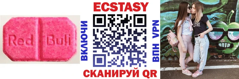 ЭКСТАЗИ 280 MDMA  ссылка на мегу ONION  Ртищево 