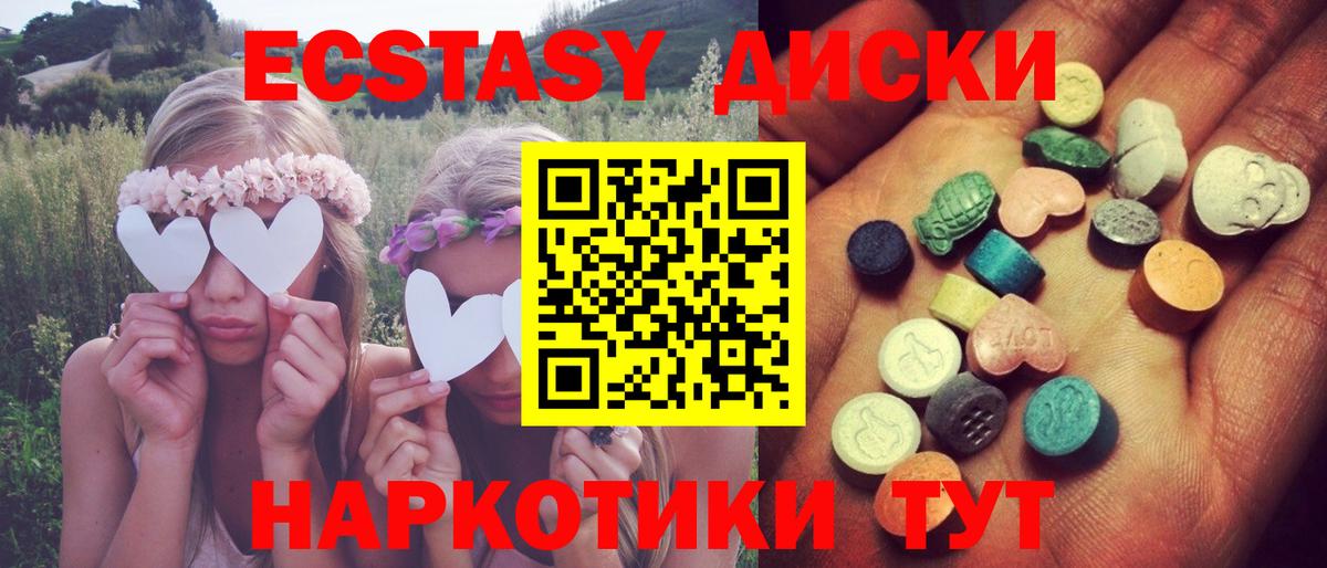 ЭКСТАЗИ 250 мг Ртищево