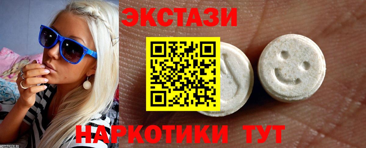 Экстази  Экстази MDMA  Вход с VPN  Ртищево  где найти наркотики  Ecstasy TESLA 