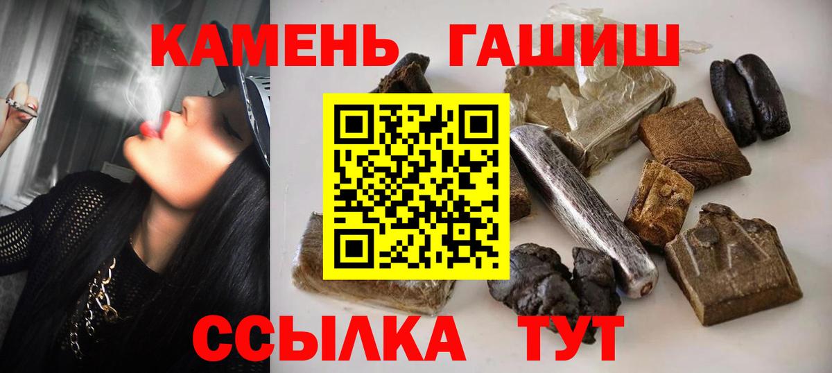 Гашиш гарик Ртищево