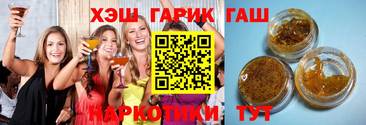 Ртищево  как найти наркотики  ГАШИШ гарик  Вход с VPN  ГАШИШ гашик  Гашиш 