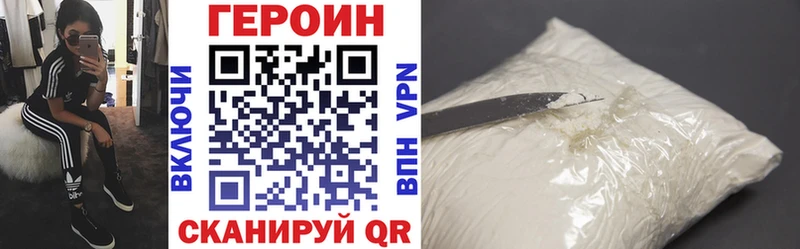 ГЕРОИН Афган цена наркотик Ртищево