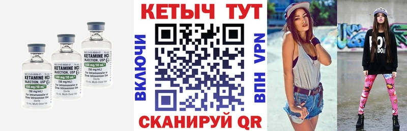 КЕТАМИН VHQ  Ртищево 