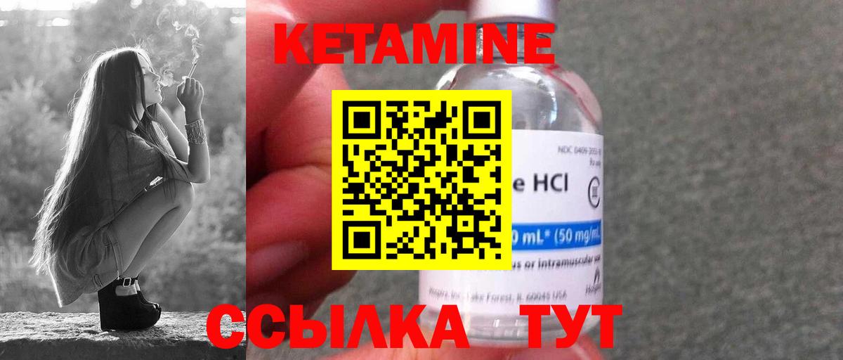 Кетамин ketamine  Вход с VPN  КЕТАМИН ketamine  Ртищево 