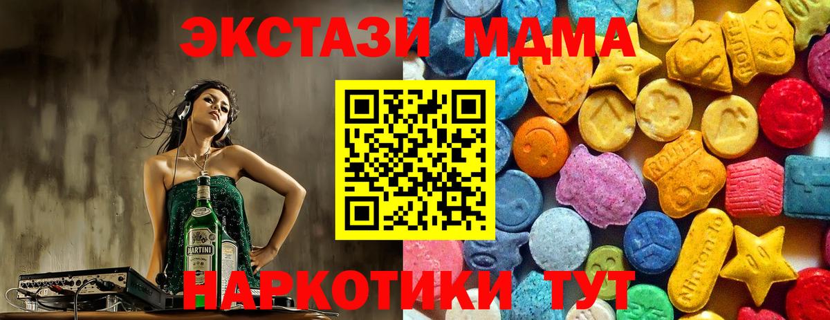 MDMA Molly  МДМА кристаллы  MDMA  Ртищево  Вход с VPN 