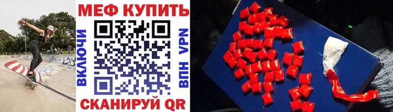МЯУ-МЯУ VHQ  где продают   Ртищево 