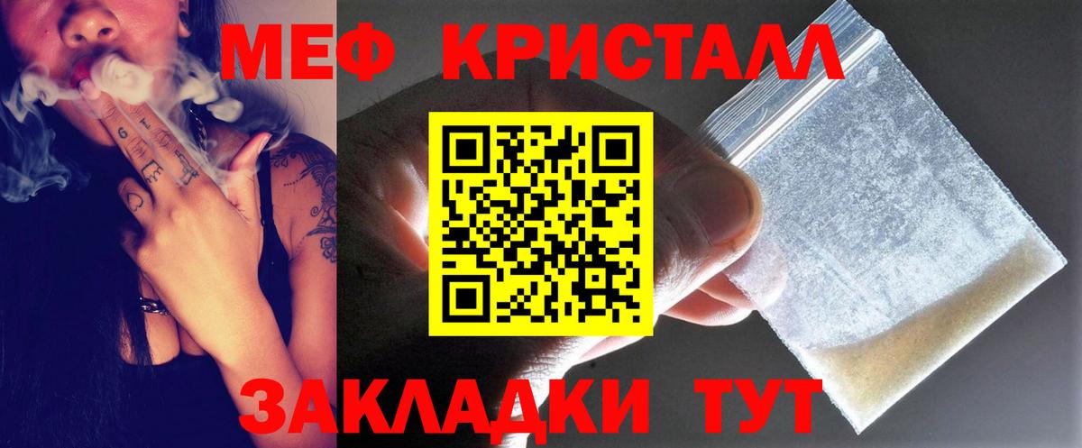 Меф мука Ртищево