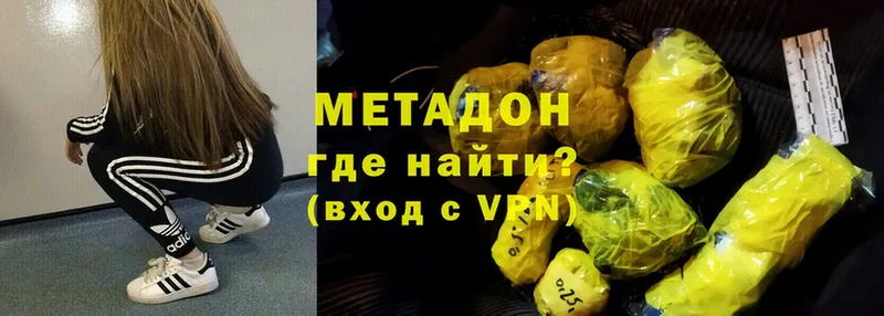 Метадон methadone  Ртищево 