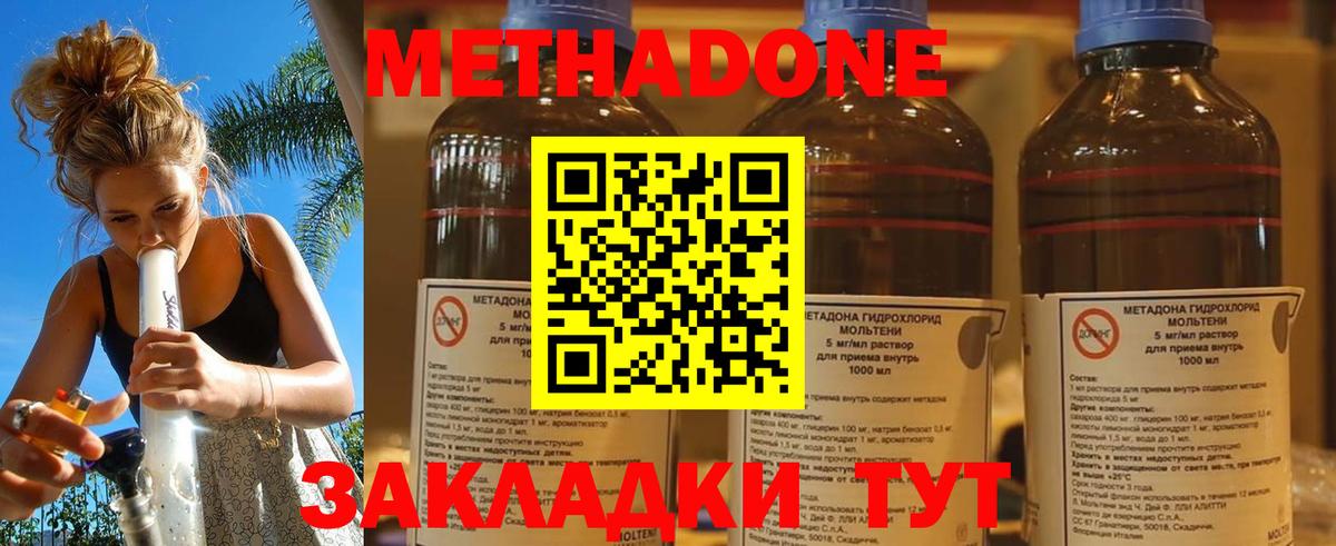 Метадон мёд Ртищево