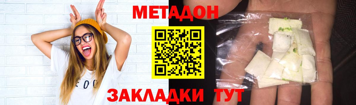 Ртищево  Метадон мёд  МЕТАДОН белоснежный  Вход с VPN 