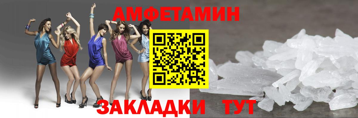 Метамфетамин Methamphetamine  Первитин  Ртищево  Вход с VPN 