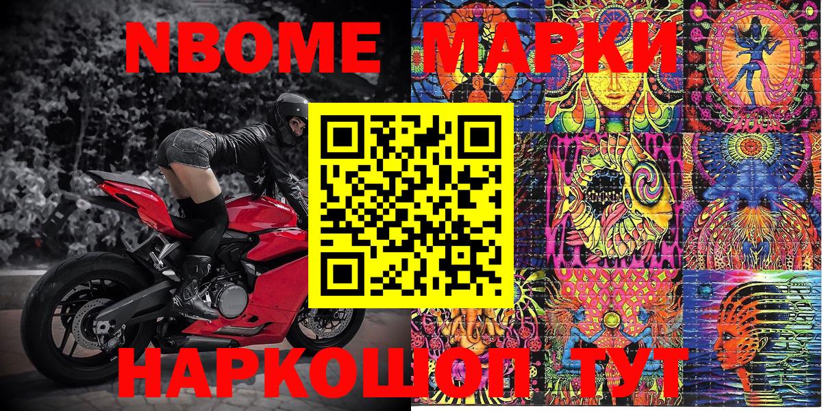 Наркотические марки  Вход с VPN  Марки NBOMe 1500мкг  Ртищево  Марки NBOMe 1500мкг 