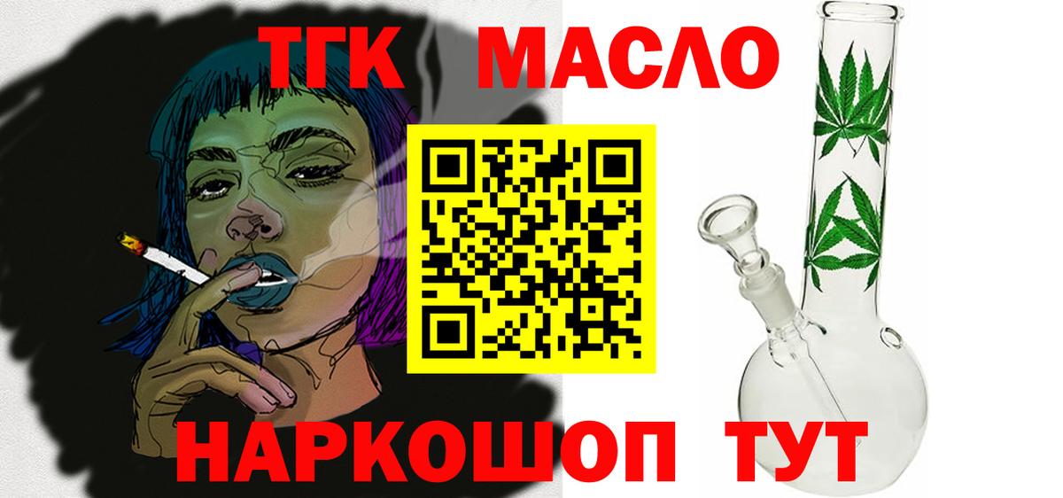 Ртищево  Дистиллят ТГК жижа  Вход с VPN 